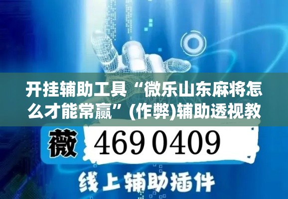 房卡必备教程“皇豪互娱房卡哪里买”房卡链接获取