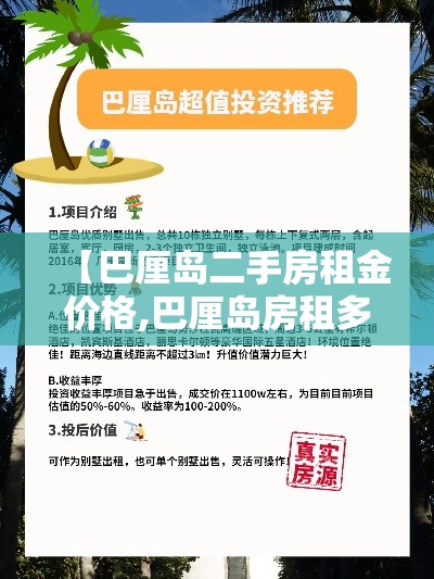 【巴厘岛二手房租金价格,巴厘岛房租多少钱】 【巴厘岛二手房租金价格,巴厘岛房租多少钱】