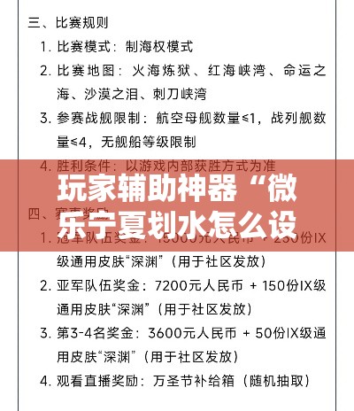 玩家辅助神器“微乐宁夏划水怎么设置才能赢”分享用挂教程
