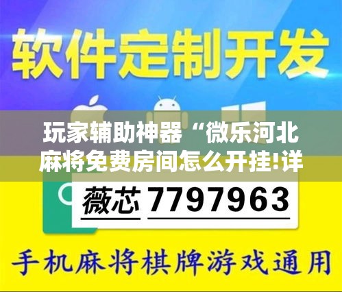 房卡全攻略“微信金花房间在哪购买	”详细房卡使用教程
