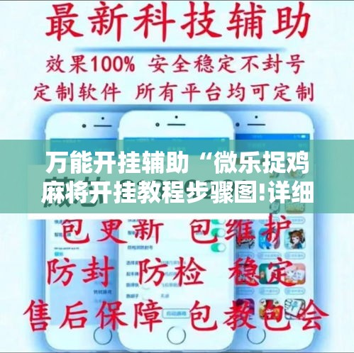 科普一下“微信金花链接房卡平台”房卡链接获取