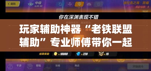 一分钟了解“微信群金花链接房卡	”详细房卡教程