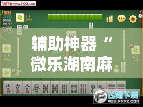 科普一下“微信牛牛房卡客服微信号”链接房卡在哪里获取