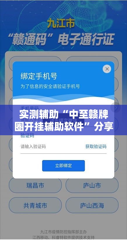 实测辅助“中至赣牌圈开挂辅助软件”分享用挂教程