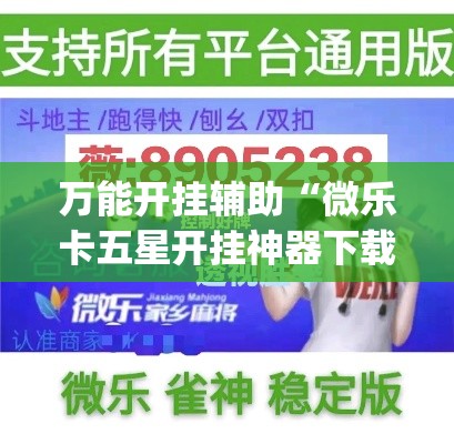 玩家必备教程“微信牛牛房卡游戏代理”轻松获取房卡全渠道