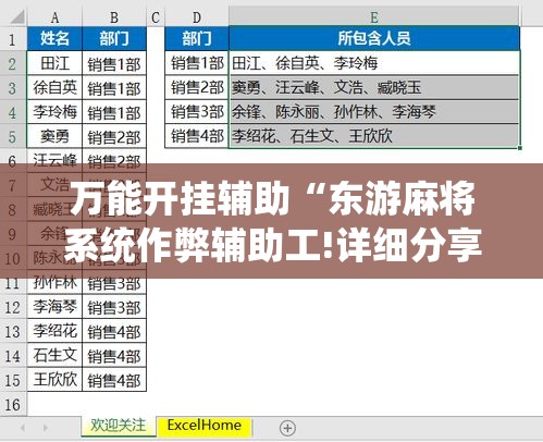 万能开挂辅助“东游麻将系统作弊辅助工!详细分享装挂步骤 万能开挂辅助“东游麻将系统作弊辅助工!详细分享装挂步骤