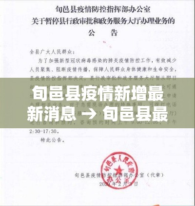 舞阳 → 舞阳钢铁 舞阳 → 舞阳钢铁