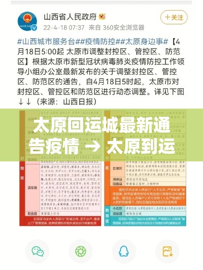 共和县疫情公告最新 → 共和县疫情公告最新情况 共和县疫情公告最新 → 共和县疫情公告最新情况