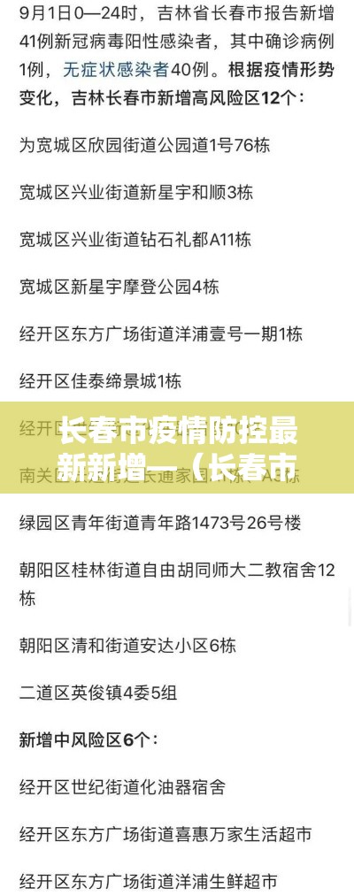 四川疫情2月3日新增:四川疫情2月3日新增多少例 四川疫情2月3日新增:四川疫情2月3日新增多少例