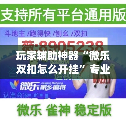 科普一下“卡贝大厅在哪买房卡”详细房卡教程