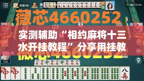 玩家必备教程“微信炸 金花房卡链接”详细房卡使用教程