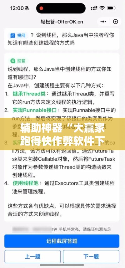 辅助神器“大赢家跑得快作弊软件下载”分享用挂教程