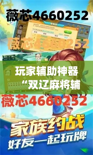 玩家必备教程“微信链接斗牛房卡怎么买”详细房卡使用教程