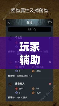玩家辅助神器“67互娱是不是有人作弊	”科技辅助神器手机版