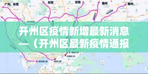四川广元有新增疫情吗:四川广元新增肺炎病例 四川广元有新增疫情吗:四川广元新增肺炎病例