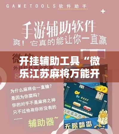 房卡必备教程“炸 金花链接创建房间怎么弄”详细房卡怎么购买教程
