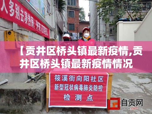【金山区疫情6月份新增情况,金山区最新疫情】