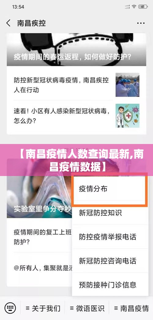 【南昌疫情人数查询最新,南昌疫情数据】