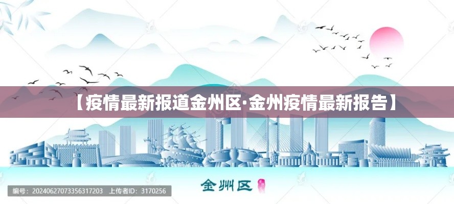 乌鲁木齐最新疫情 → 乌鲁木齐疫情最新通报 乌鲁木齐最新疫情 → 乌鲁木齐疫情最新通报