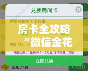 给大家讲解“可以一起创房的牛牛”房卡怎么购买