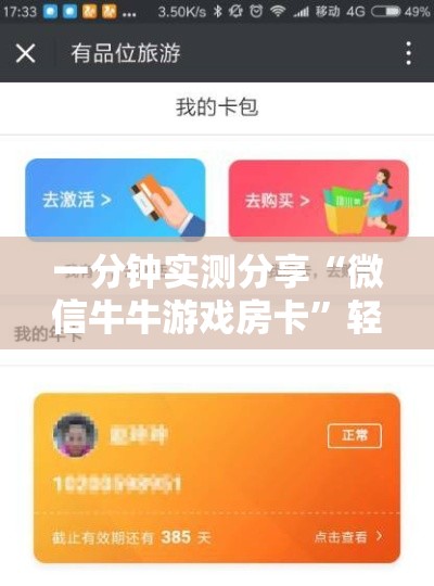全攻略普及“美猴王房卡哪里有怎么买”详细房卡教程