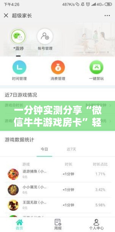 全攻略普及“微信网页牛牛链接房间卡	”详细房卡怎么购买教程