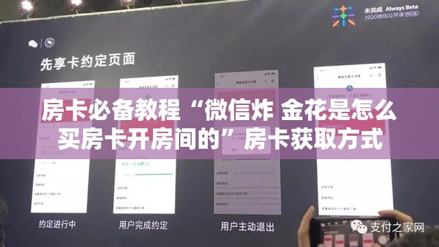 一分钟实测分享“在哪里能买炸 金花房卡”房卡链接获取