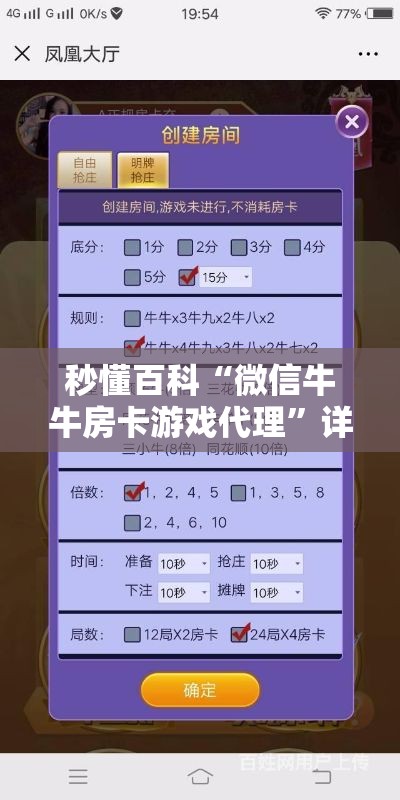 秒懂教程“微信群房卡金花怎么弄	”房卡获取方式