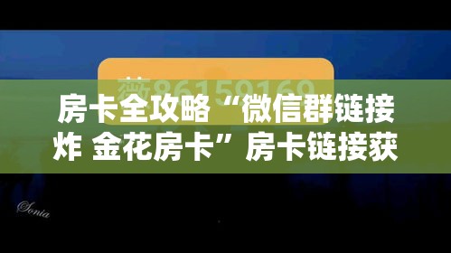 全攻略普及“美猴王房卡哪里有怎么买”详细房卡教程