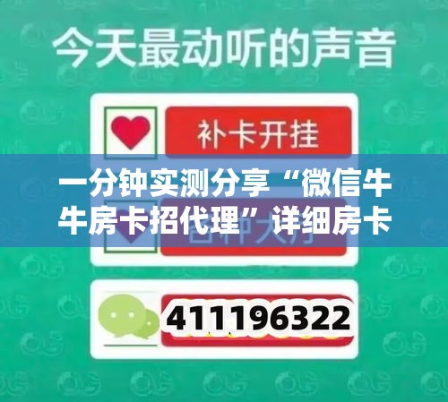 房卡全攻略“怎么在微信开炸金花房间跟好友一起玩	”链接房卡在哪里获取