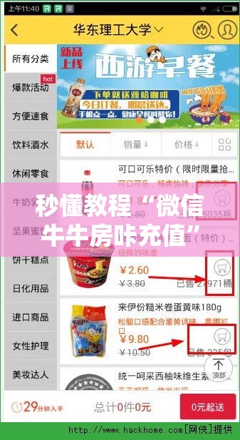 秒懂教程“微信牛牛房咔充值	”购买房卡介绍