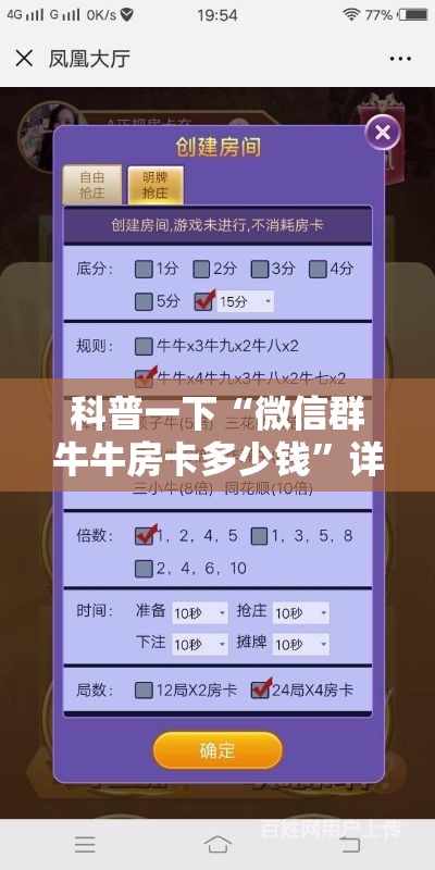 科普一下“微信群牛牛房卡多少钱”详细房卡怎么购买教程