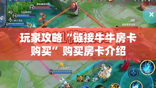 秒懂教程“炸 金花入口链接	”购买房卡介绍