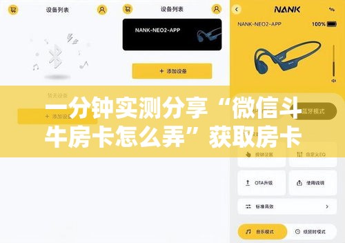 一分钟实测分享“微信斗牛房卡怎么弄”获取房卡教程-哔哩哔哩