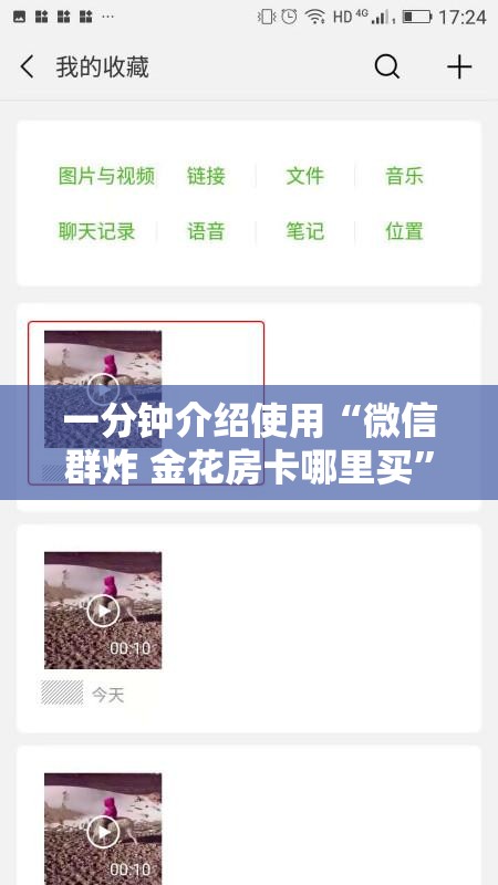 一分钟介绍使用“微信群炸 金花房卡哪里买	”房卡链接获取