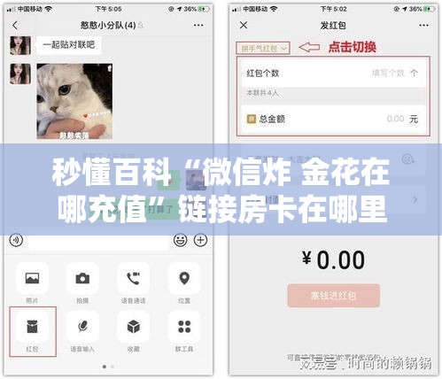科普一下“微信炸 金花房卡链接在哪弄”详细房卡怎么购买教程