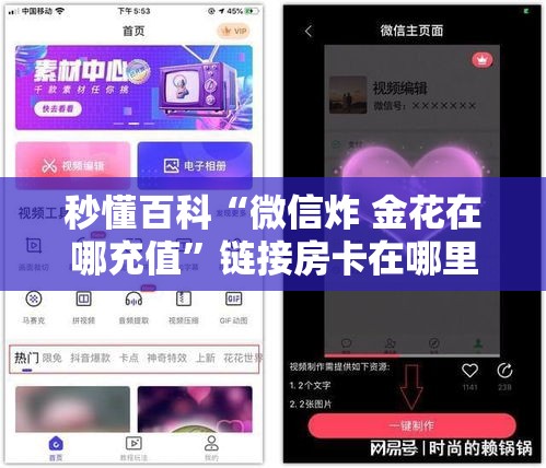 秒懂教程“微信怎样开炸 金花房间”房卡怎么购买