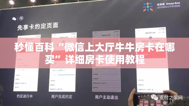 一分钟实测分享“牛牛大厅房卡代理”详细房卡教程