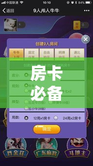 房卡必备教程“微信群牛牛房卡在哪买”房卡获取方式