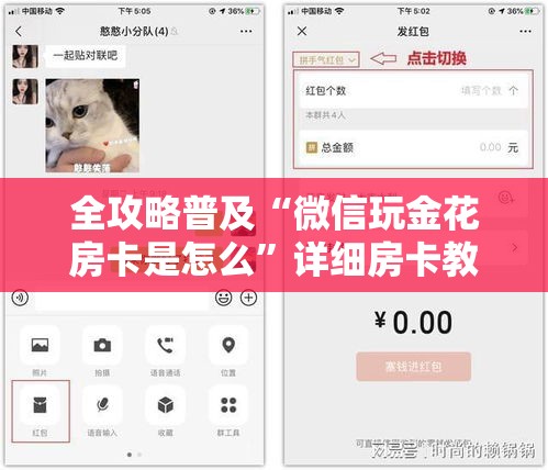 一分钟了解“微信炸 金花房卡如何充值”获取房卡教程-哔哩哔哩