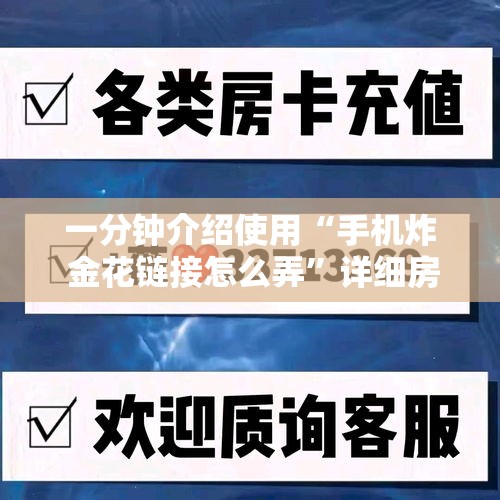 科普一下“微信斗牛链接在哪买	”购买房卡介绍