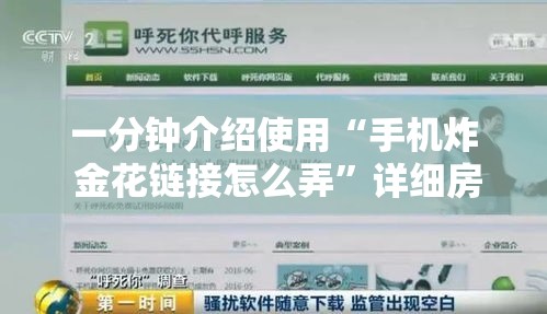 一分钟介绍使用“手机炸 金花链接怎么弄”详细房卡怎么购买教程