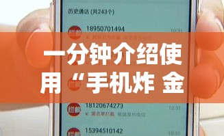 一分钟介绍使用“手机炸 金花链接怎么弄	”详细房卡怎么购买教程