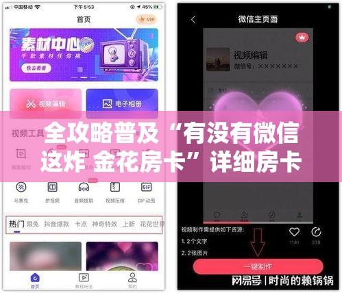 全攻略普及“有没有微信这炸 金花房卡”详细房卡怎么购买教程