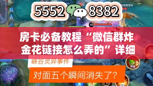 房卡全攻略“海贝之城拼三张房间卡	”详细房卡教程