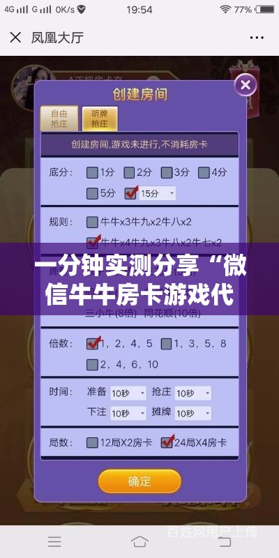 房卡必备教程“微信群牛牛房卡去哪买”房卡获取方式