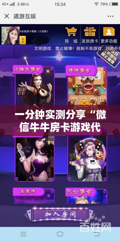 玩家攻略“微信群炸 金花房卡链接房卡”房卡获取方式