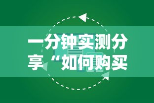 一分钟实测分享“如何购买炸 金花房卡	”购买房卡介绍