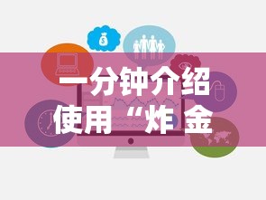 科普一下“微信好友创建炸金花房间”详细房卡怎么购买教程