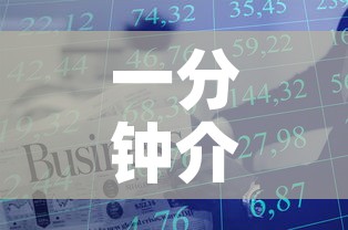 一分钟介绍使用“微信大厅牛牛房卡	”链接房卡在哪里获取